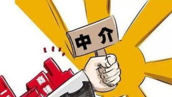 房产中介怎么收费?