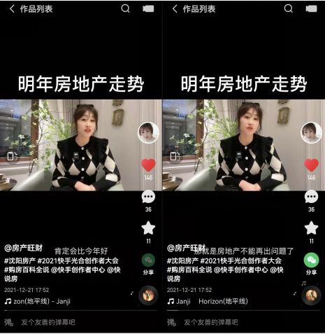 房产直播怎么开始