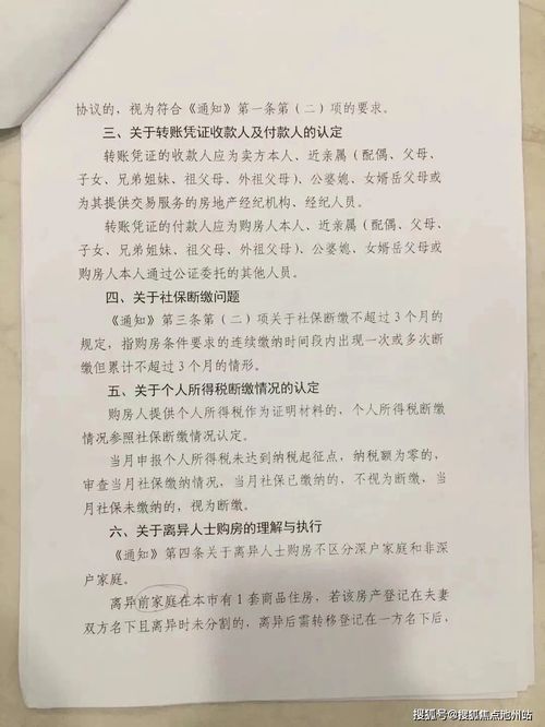 再婚房产怎么计算