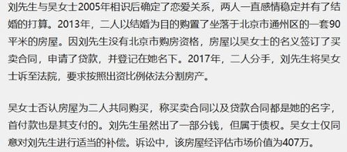 谈恋爱房产归女方怎么分