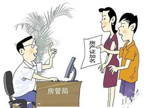夫妻房产怎么转给孩子