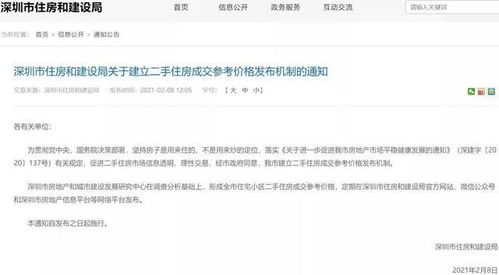 被注销的房产怎么查