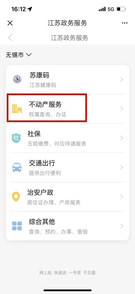 被注销的房产怎么查