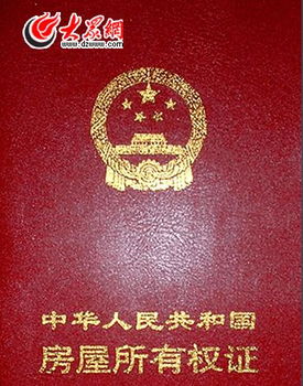 办房产证的地址怎么写