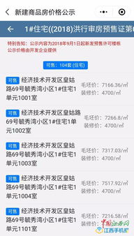 怎么查成交多少房产