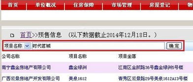 房产怎么补充认证