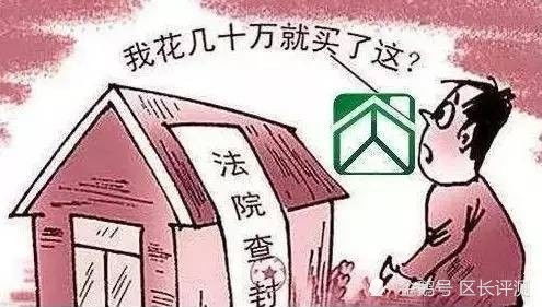 房产查封怎么解押