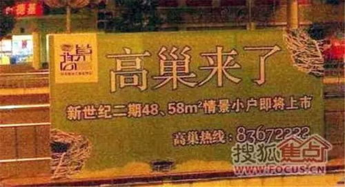 房产广告标语怎么写