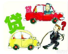没房产怎么贷款买车
