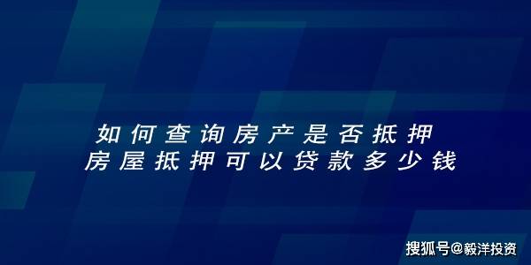 怎么才能查房产