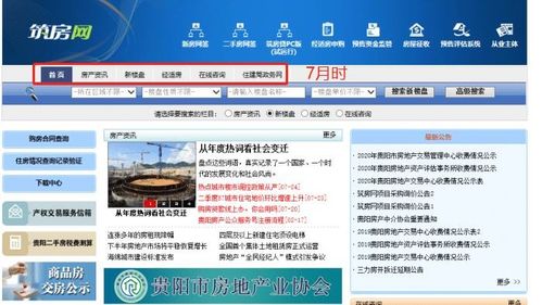 怎么才能查房产