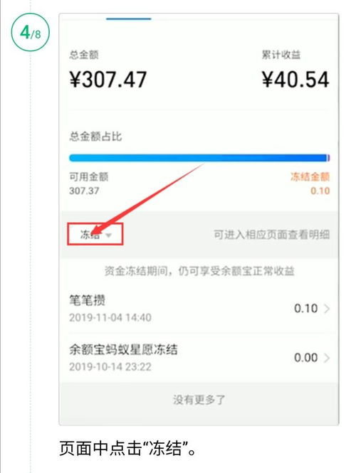 济宁房产冻结怎么查询