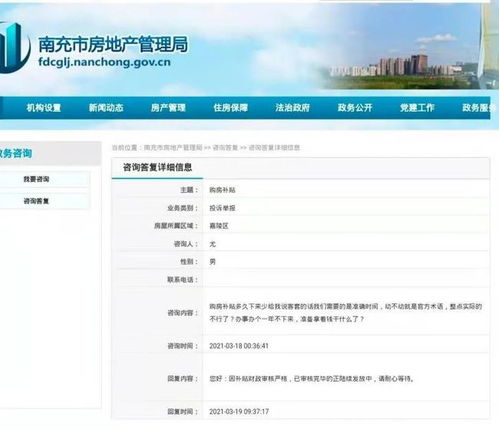 房产局怎么样