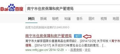 房产局怎么样