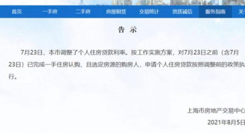 上海房产怎么贷款