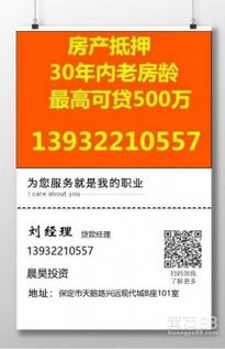 房产二抵怎么还款