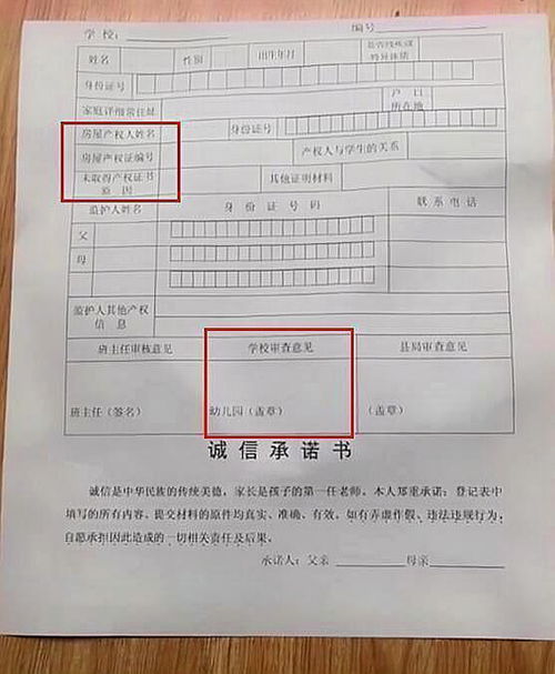 房产证抵押了怎么查编号