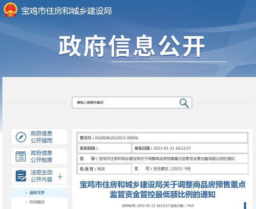 怎么查期房房产监管