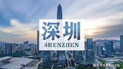 限购怎么买深圳房产
