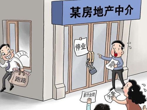 房产怎么成为中介