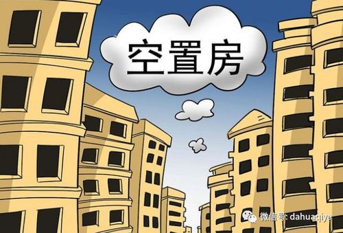 房产到处暴雷怎么投诉