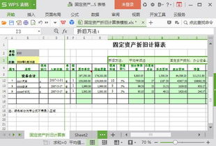 房产每月折旧怎么计算