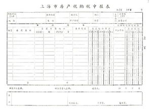 房产税怎么填写房产原值