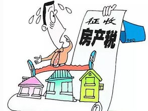 房产税怎么填写房产原值