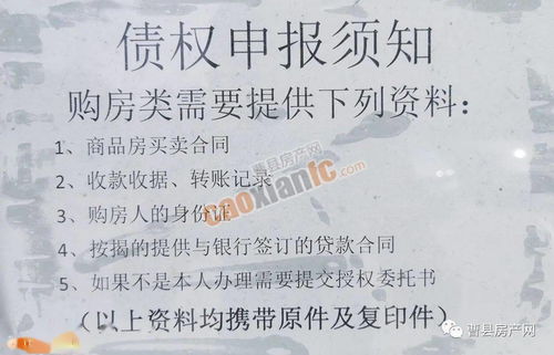 破产重整房产怎么处理