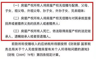 房产过户交不交钱怎么看