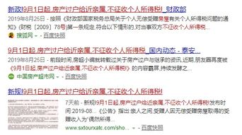 房产过户交不交钱怎么看
