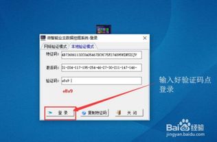 怎么查找公司的房产