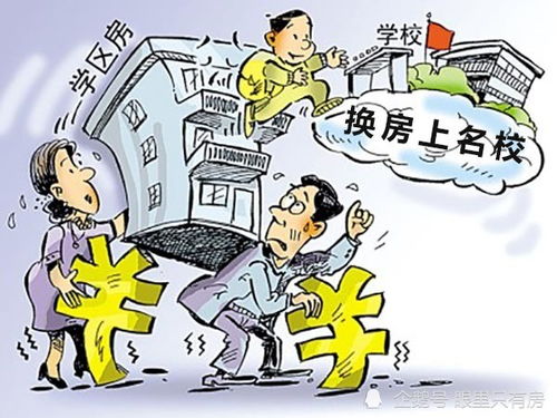房产跌价怎么赚钱