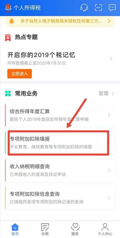 高考房产备注怎么填