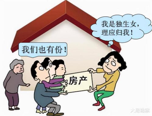 房产怎么争夺财产