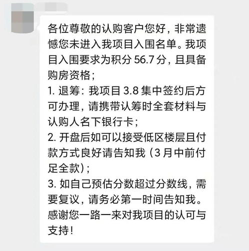 房产积分怎么删