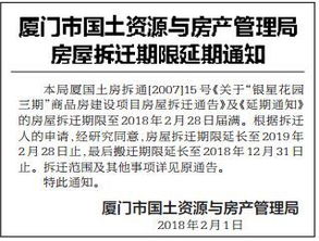 房产积分怎么删