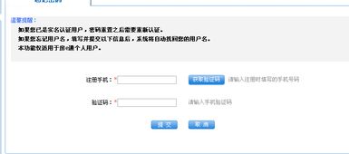 房产贷款怎么查询进度