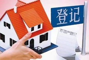 禅城房产抵押权怎么办理