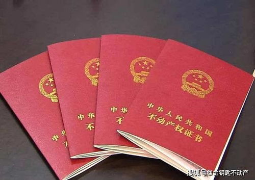 房产证怎么换父母名字的