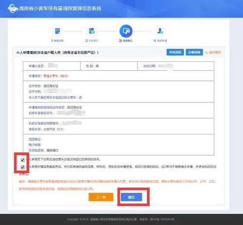 房产号怎么申请