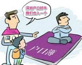 没房产怎么落户