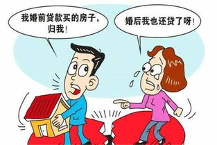 夫妻房产怎么贷款