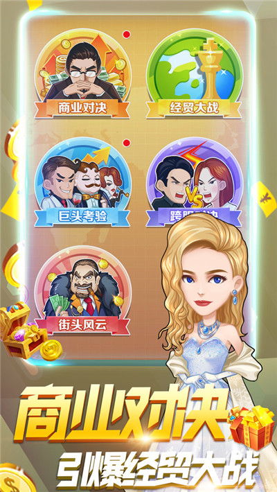 房产大亨怎么扔垃圾