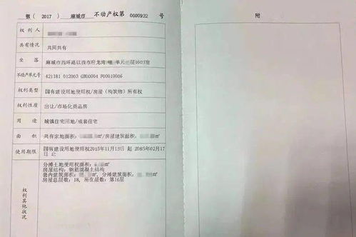房产证没有档案怎么举报