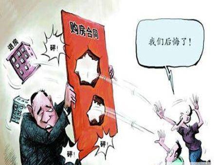 房产定金怎么要回