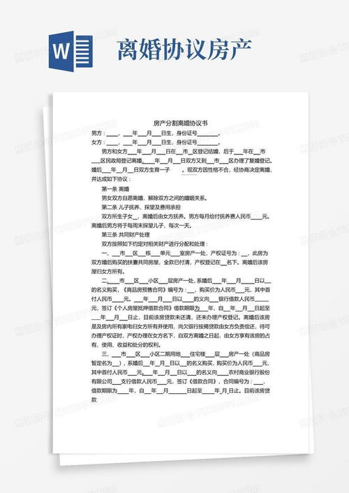 兄妹房产分配协议怎么写