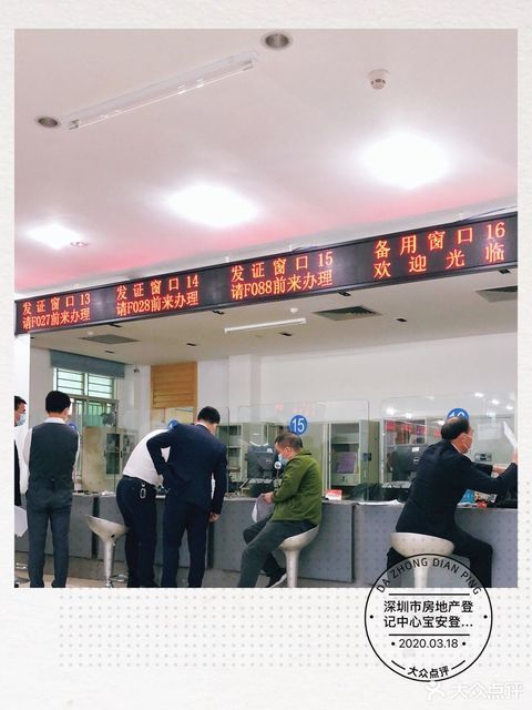 房产登记中心怎么打开