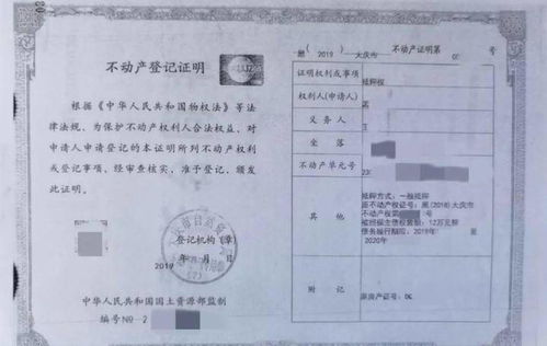 还完款怎么取房产证明