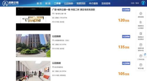 郑州房产怎么交税